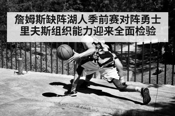 basketball point guard dribbling