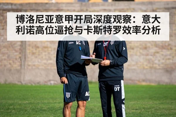 soccer coach tactics training