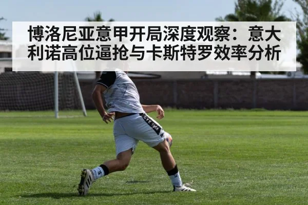 soccer striker shooting goal